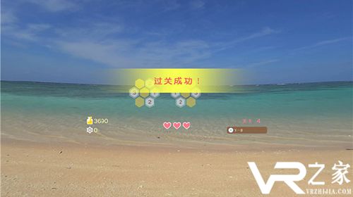 旅之畅想VR(2)