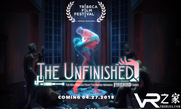 火鸟-未完的雕塑(1)