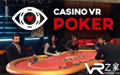 Casino VR Poker试玩评测:好玩的VR德州扑克游戏