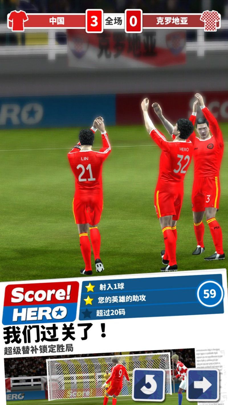 足球英雄(5)