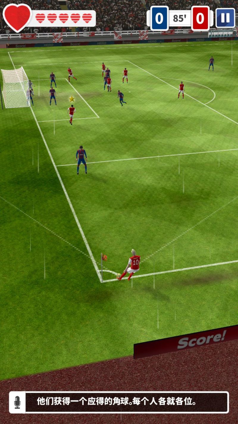 足球英雄(4)