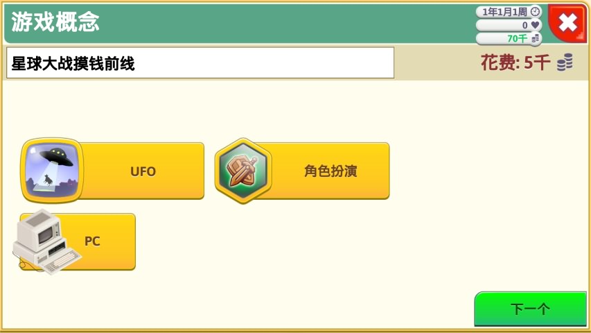 游戏开发巨头(4)