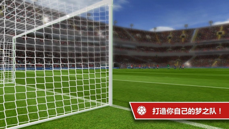 梦幻足球联盟2019(1)