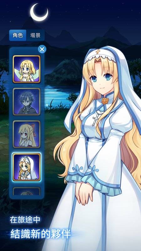 永恒的赛妮亚(2)