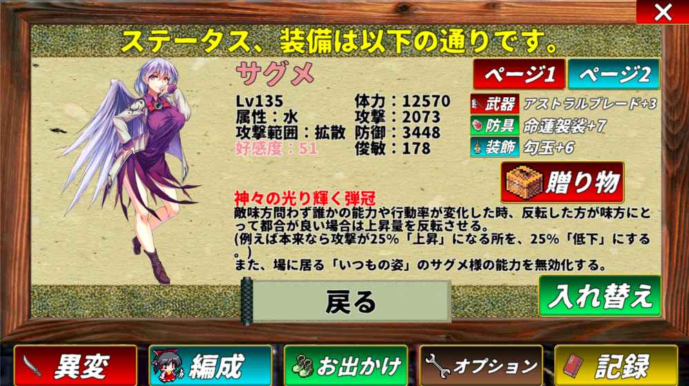 东方幻梦回录(1)