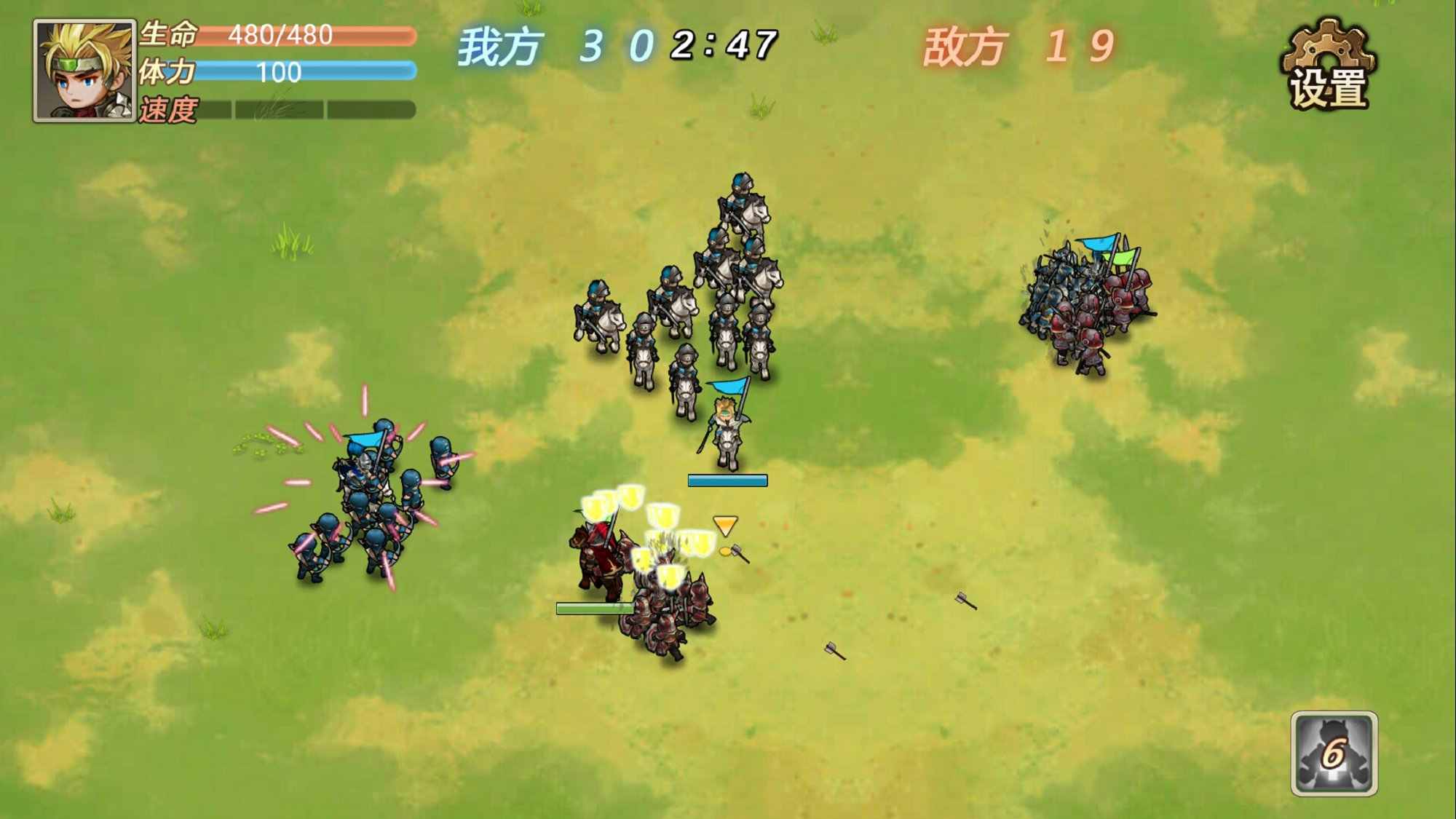 军团战记烽火(4)