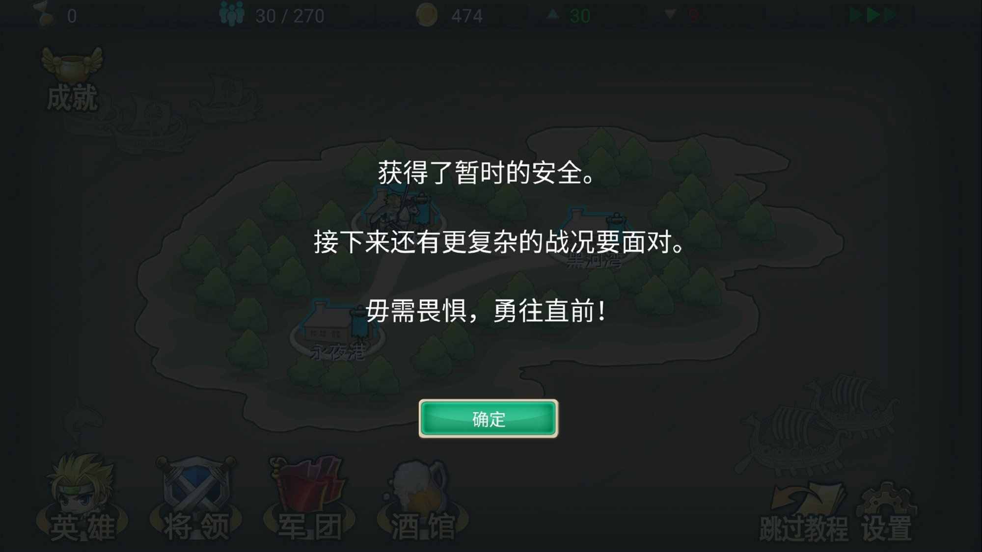 军团战记烽火(1)