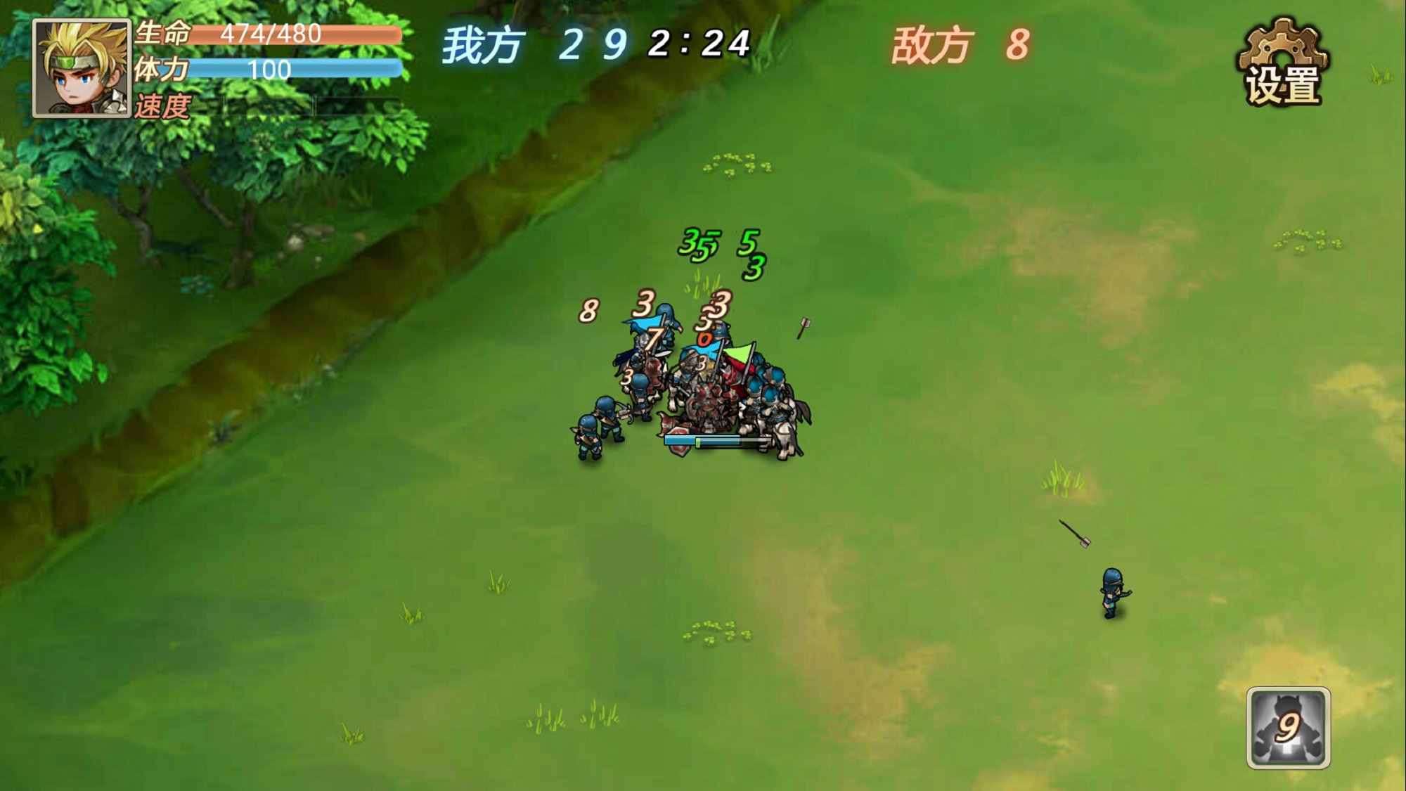 军团战记烽火(5)