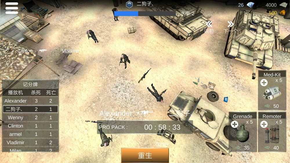 国战战场生存射击(4)