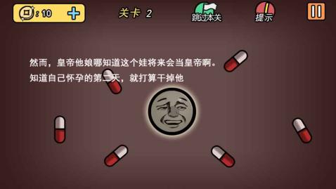 总有刁民想害朕2(2)