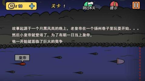 总有刁民想害朕2(1)