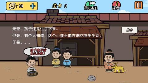 总有刁民想害朕2(3)