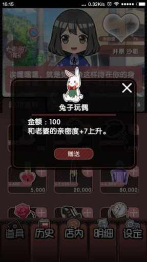 为了二次元女神(1)