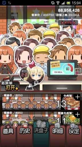 为了二次元女神(5)