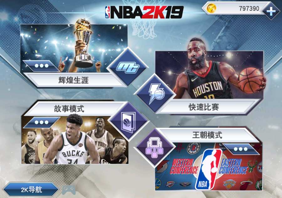 NBA 2K19(5)