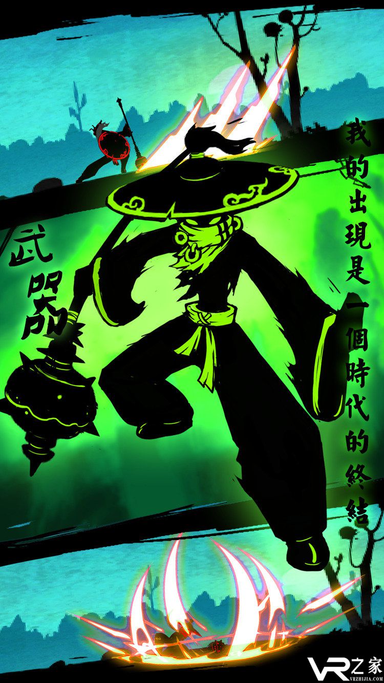 火柴人联盟齐天大圣(1)