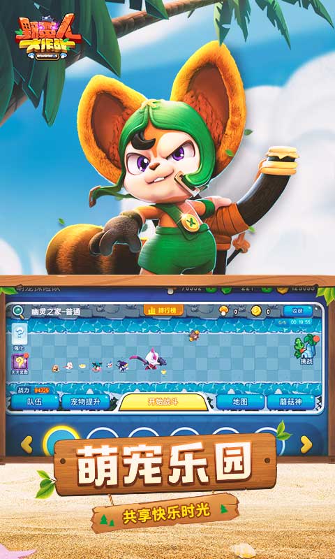 野蛮人大作战(3)