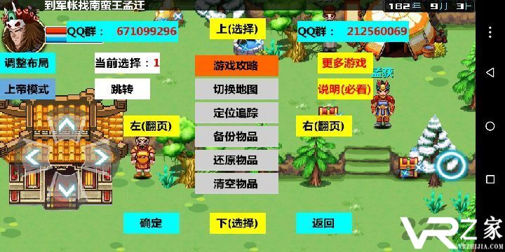 三国大时代3(2)