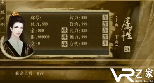 皇帝养成之第一纨绔(2)