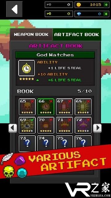 地下城与像素英雄(1)