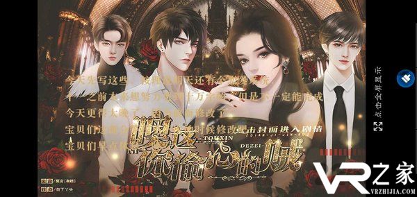 橙光噢你这偷心的贼(1)