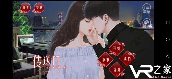 橙光噢你这偷心的贼(2)