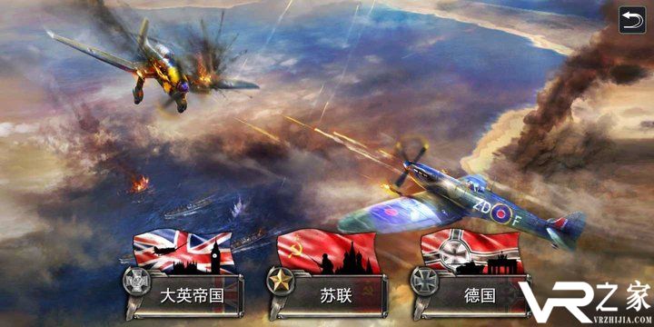 战斗机二战游戏无敌版(2)