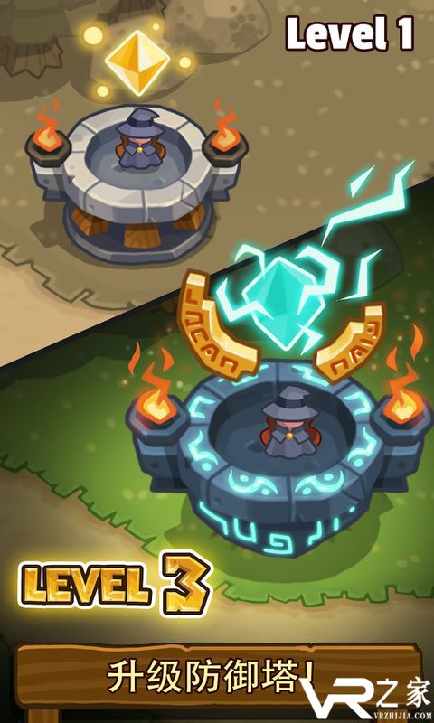 传奇塔防(3)