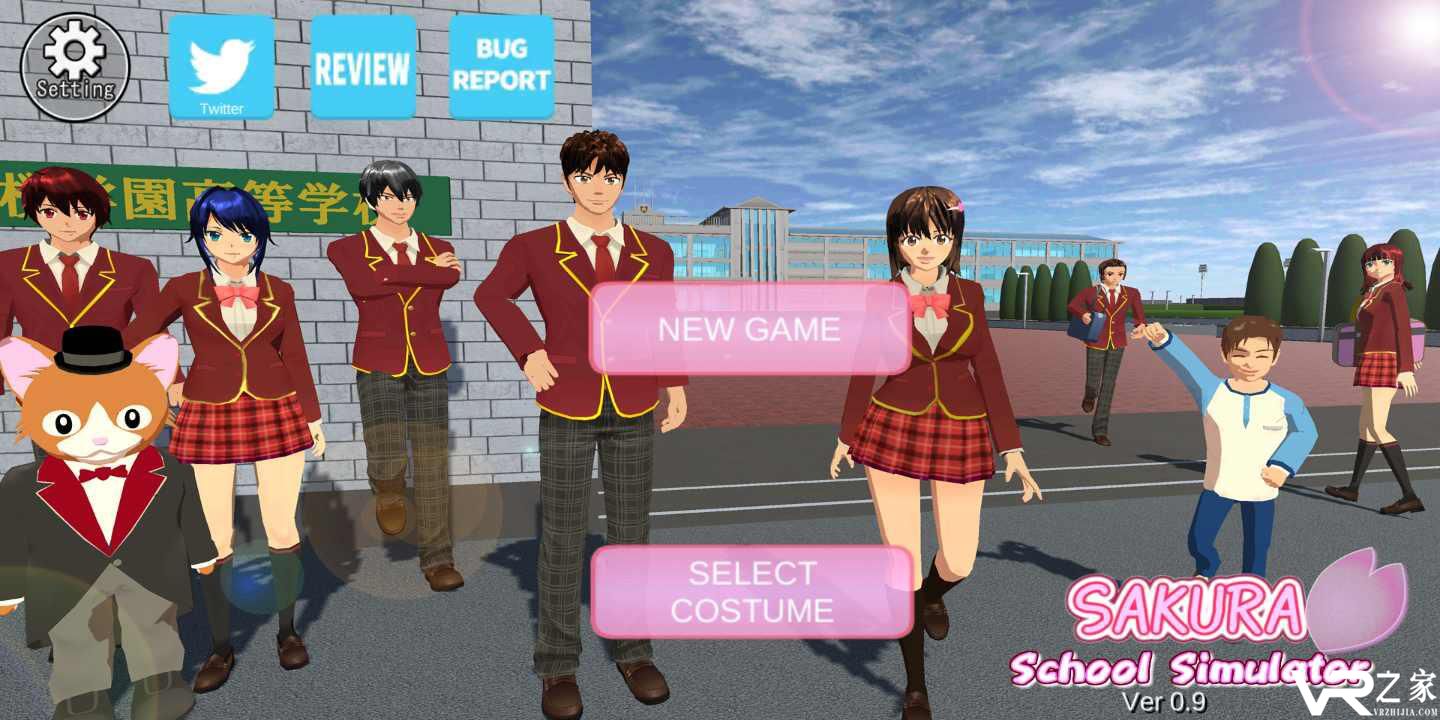 樱花校园模拟器(3)