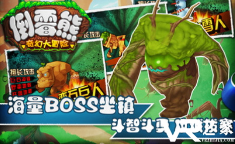 倒霉熊大冒险无敌版(3)