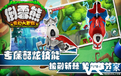 倒霉熊大冒险无敌版(2)