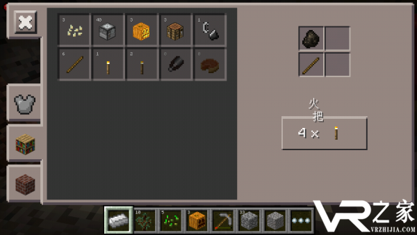 我的世界汉化版(3)