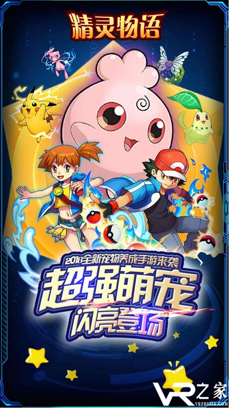 精灵物语无敌版(2)