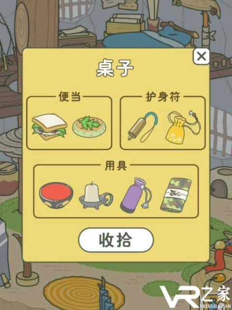 旅行青蛙汉化版(1)