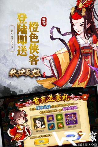 乱世英雄无敌版(3)