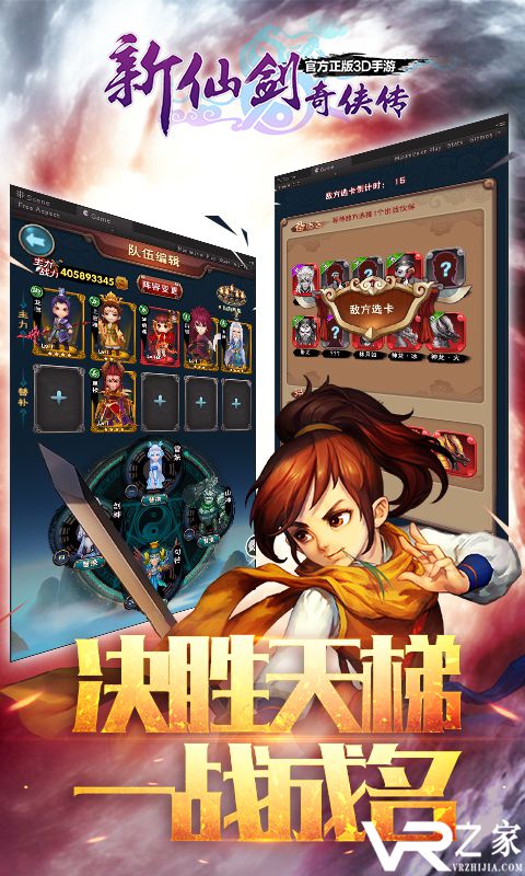 新仙剑奇侠传2无敌版(3)