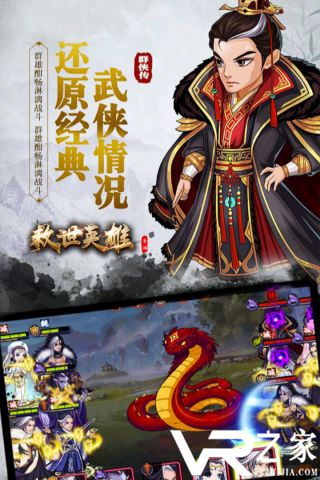 乱世英雄无敌版(2)