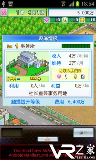 冠军足球物语2汉化版(3)