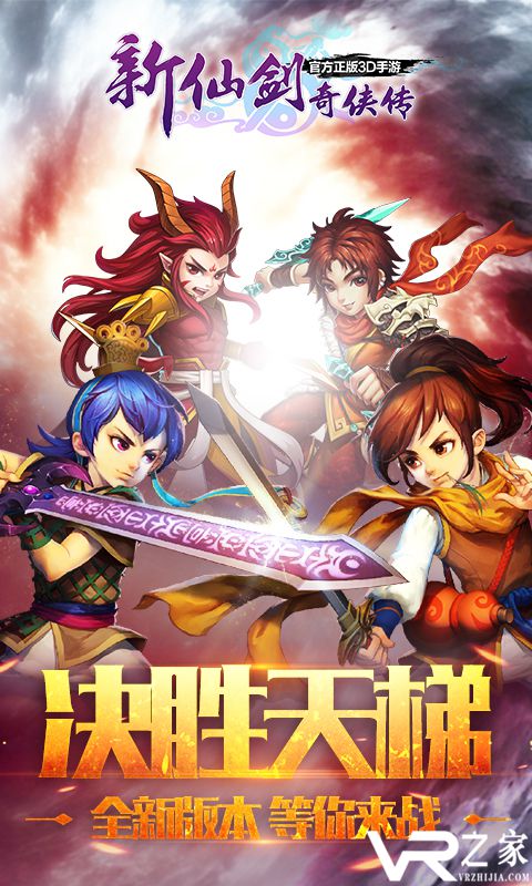 新仙剑奇侠传2无敌版(2)