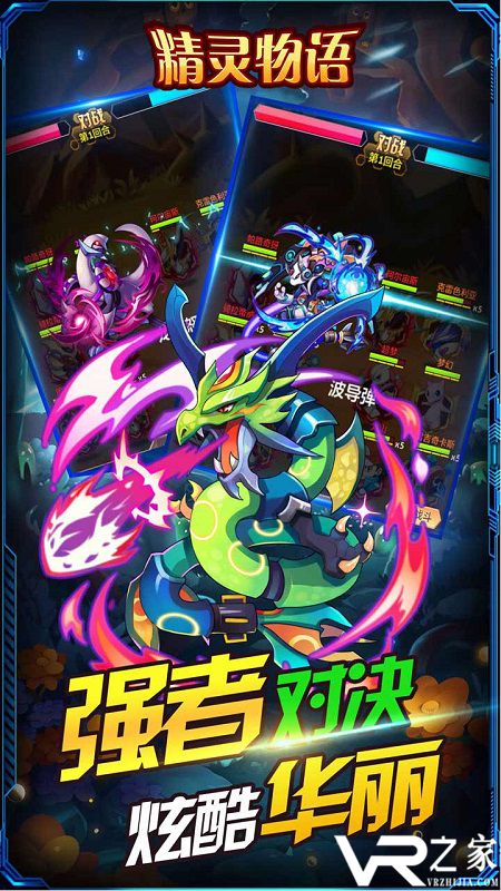 精灵物语无敌版(4)