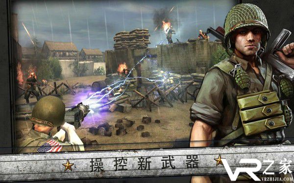 火线指令诺曼底(3)