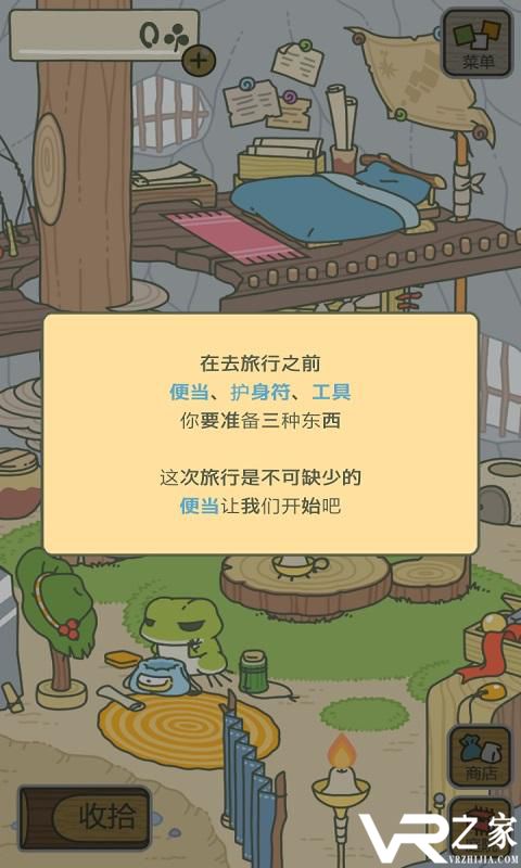 旅行青蛙汉化版(2)