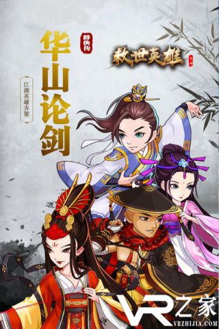 乱世英雄无敌版(1)