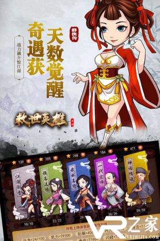 乱世英雄无敌版(4)