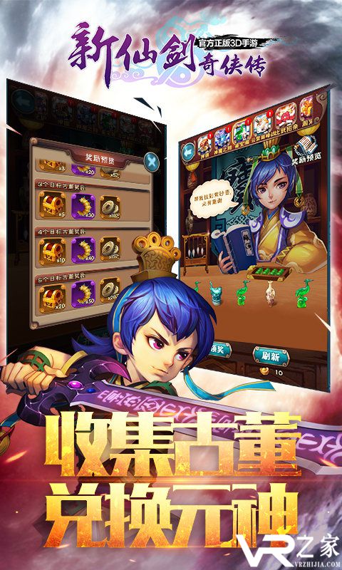 新仙剑奇侠传2无敌版(1)