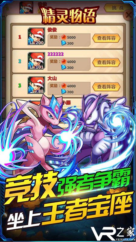 精灵物语无敌版(5)