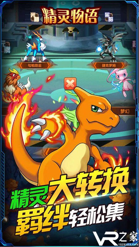 精灵物语无敌版(3)
