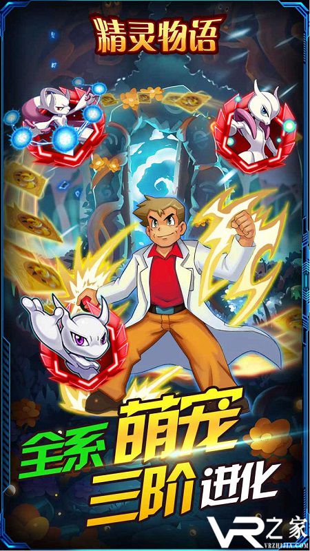 精灵物语无敌版(1)