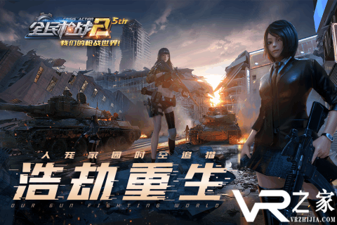 全民枪战2无敌版(2)