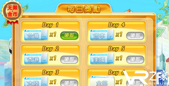 大富翁4fun无敌版(4)